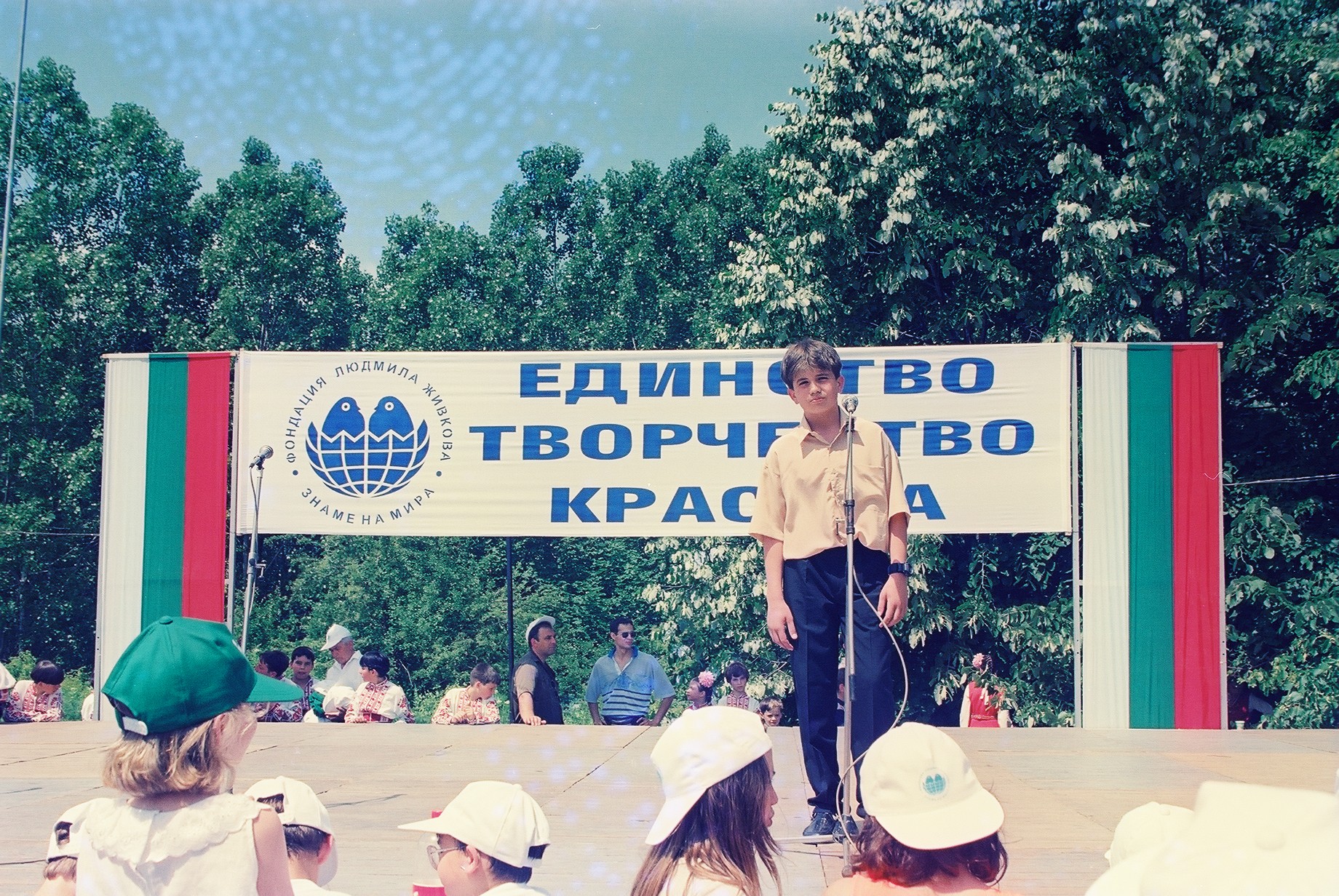 Асамблея Знаме на мира 1999