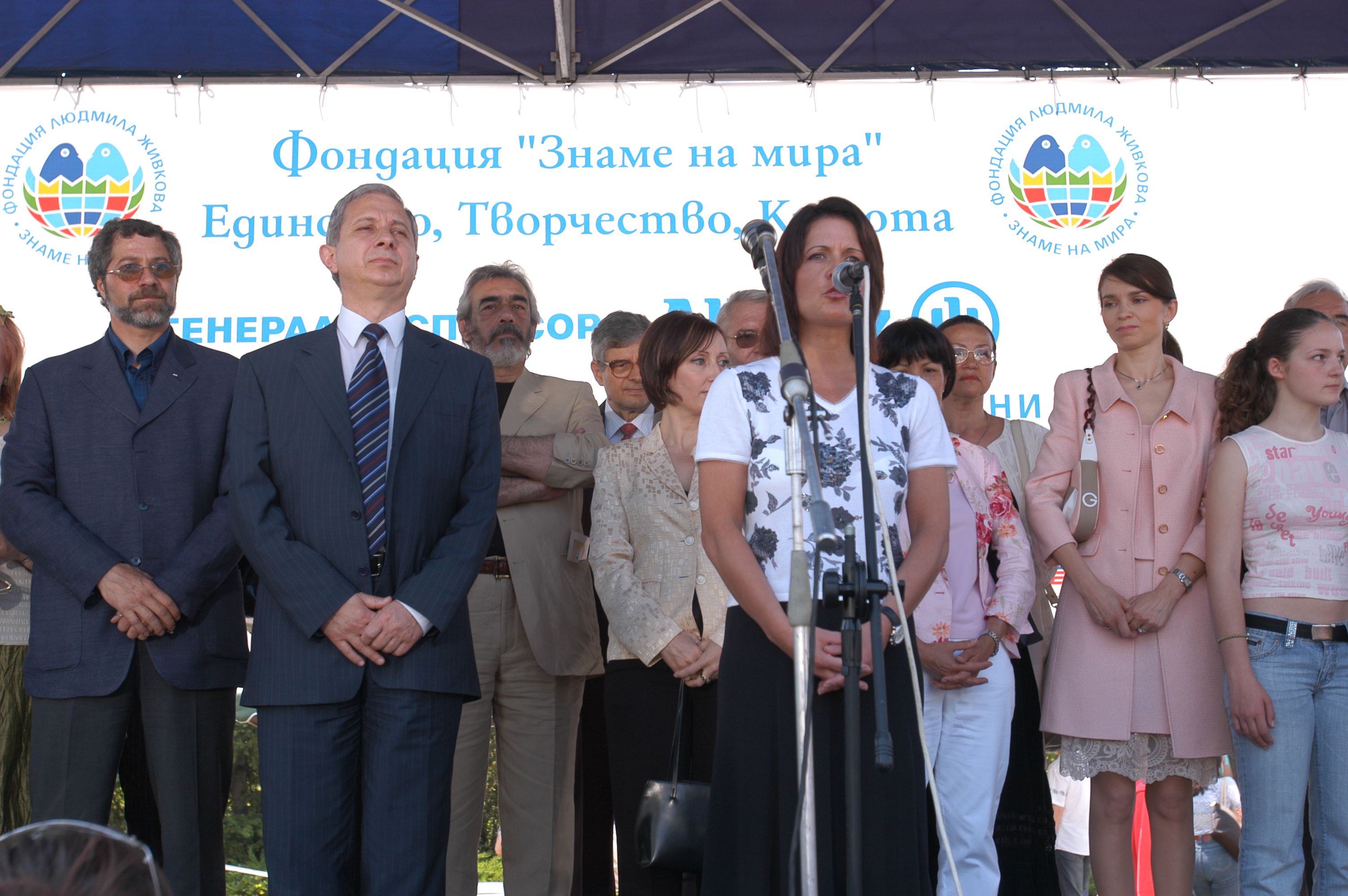 Асамблея Знаме на мира 2004