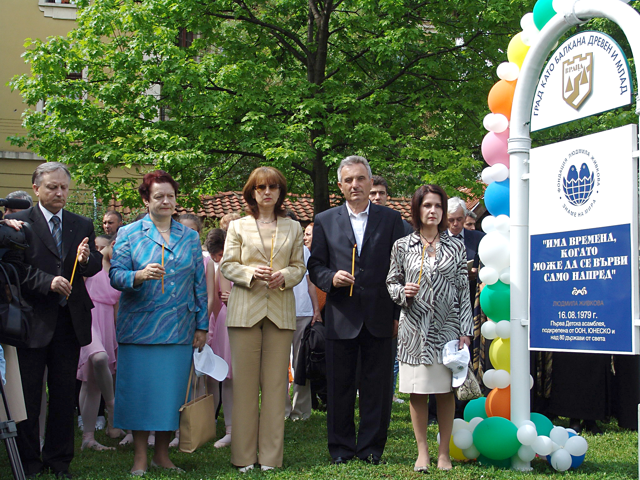 Асамблея Знаме на мира 2005